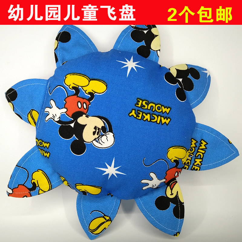 2 children flying disc Soft flying saucer Kindergarten cloth Flying Disc Sunflower Sunflower