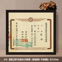 19 The Old Stock of the Republic Moto Old Master Motors 4S Shop Retro Restaurant Chuanxiang Vegetable Dumplings Barbecue Stall Decoration Painting