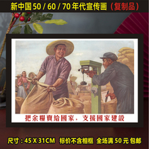 New China 5060 70 s propaganda poster veterans Red Army stove farmhouse old objects decoration hanging painting