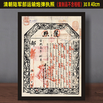 Qing Dynasty Passport Ancient Objects of the Peoples Ceiling Guest House of Hunan Xiangvegetable Museum Four Sichuan Vegetable Museum Barbecue for Decorative Painting