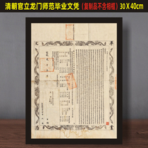Qing Dynasty Government Longmen Division Fan Graduation Ancient Objects Vintners House Guest House Guest House Musical Script Killing and Reasoning Museum