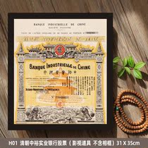 H01 Zhongyu Bank Old Stock Complex Ancient Objects Port Style Tea Restaurant restaurant Tai Pai Vegetable Gallery Decoration Painting