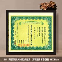17 Republic Old Objects Stock stock Minsheng Guest House Restaurant Retro Restaurant Sichuan Xiangvegetable Dumpling Restaurant Barbecue Stall Decoration Painting
