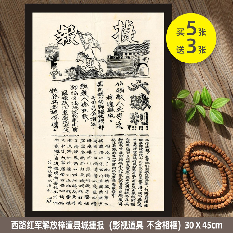 PLA West Road Red Army Express News Notice retro old objects Water dumplings Barbecue Shops small taverns The Xiangvegetable Museum hangs paintings