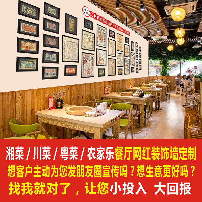 Custom Guangdong Cantonese Hunan Hunan Sichuan Restaurant Net Red decorative painting combination B & B inn Catering punch-in wall