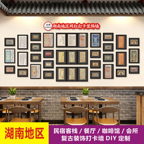 Hunan Li Hongzhang Zeng Guofan ancient town old object Tea House Inn Hunan restaurant Sichuan restaurant decoration hanging painting