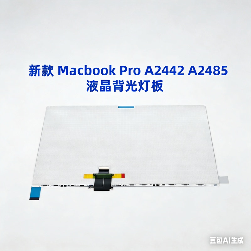 Suitable for Notebook MacBook Pro A2442 A2485 A2486 A2487 2992 Backlight Panel