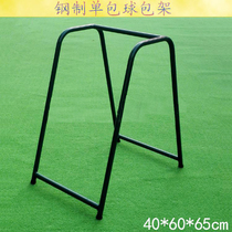 New Pint Old Bird Golf Bag Rack Steel Single-Bag Ball Bag Rack Iron-Made Shelf Practice Field GOLF Placement Shelf