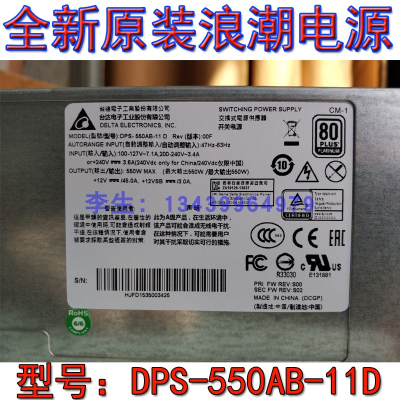 Inspur service dedicated DPS-550AB-11D 550W redundant power supply CRPS redundant power supply