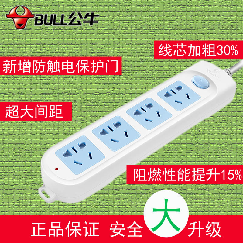Bull GN-601 Extension Wire Patch Board Four Inserts Position Platoon Plug 1 8 3 5 m Extension Cord With Switch