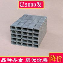 Pneumatic code nail 1016J door type nail electric horse nail industrial furniture foot number 5000 full box Dingzi woodworking row