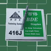 Door type nail 416 Baode nail U-shaped nail pneumatic gun nail electric advertising spray painting canvas woodworking photo frame nail