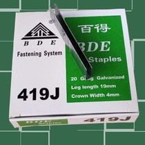 Baode nail U-shaped nail 419J door-shaped nail woodworking horse nail pneumatic nail industrial electric nail row nail Ding Zi