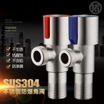 304 stainless steel triangle valve explosion-proof hot and cold toilet water heater universal thickening 4-point water stop valve red and blue handwheel