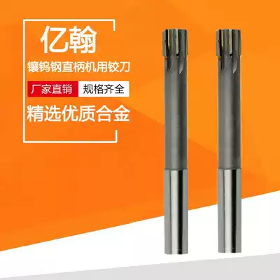 Billion John xiang he jin straight shank reamer 21 22 23 24 25 26 27 28 29 30 32 35 40