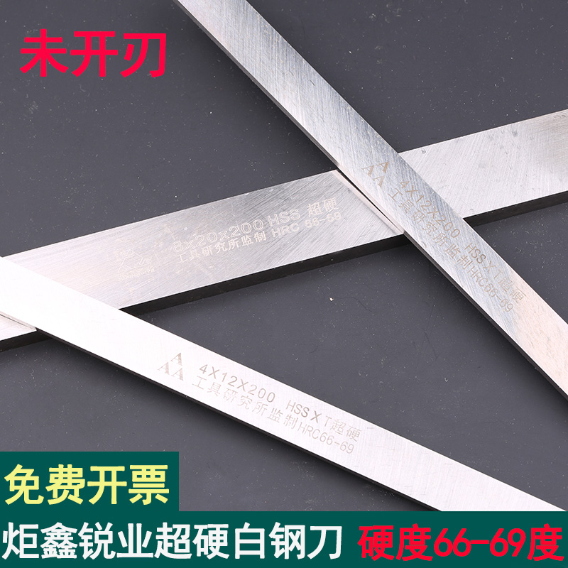 Juxin sharp industry super hard white steel knife 4 5 6 8 10 12 14 16 18 20 22 24 25*200mm