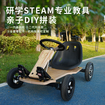 Study training summer camp parent-child diy kart