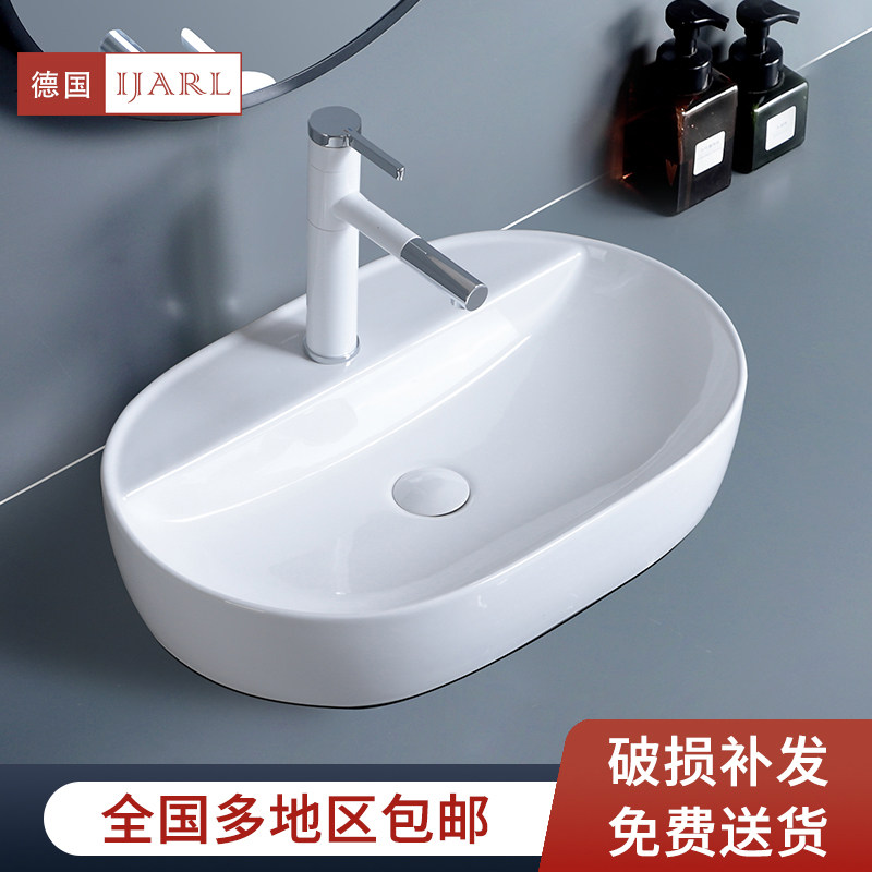 German IJARL ceramic countertop basin makeup room washbasin washbasin home garden art basin 600MM