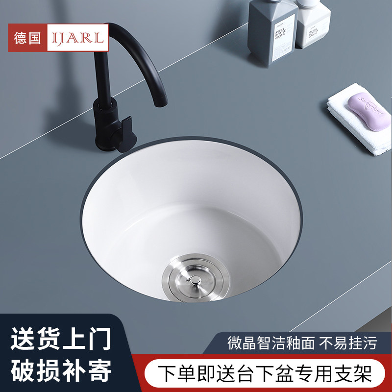 German IJARL ceramic under-table dish washer Kitchen sink deepened round single pool balcony embedded dish washer