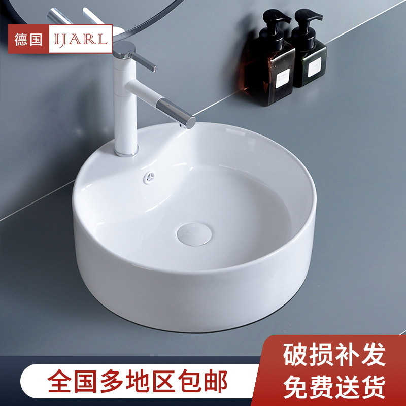 German IJARL bathroom round ceramic table basin Single sink Makeup Room Art Basin Wash face Wash Hands on the surface basin