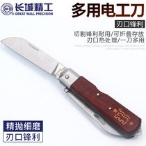 Great Wall Seiko Electrician Knife Wood Handle Special Steel Old Multifunction Heavy Industrial Folding Tool Insulation Electrician Knife