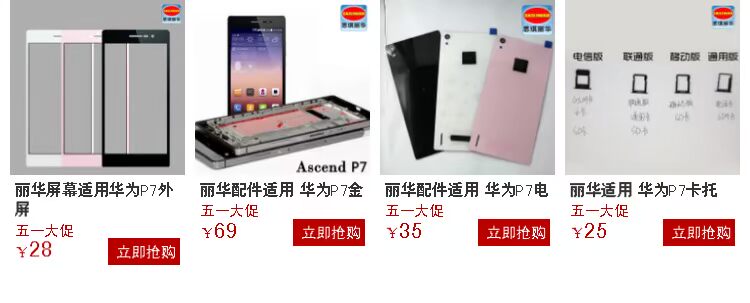 Phụ kiện Lihua Áp dụng Huawei P7 Metal Middle Frame Mặt trước Khung giữa Khung viền Điện thoại di động Khung giữa Khung