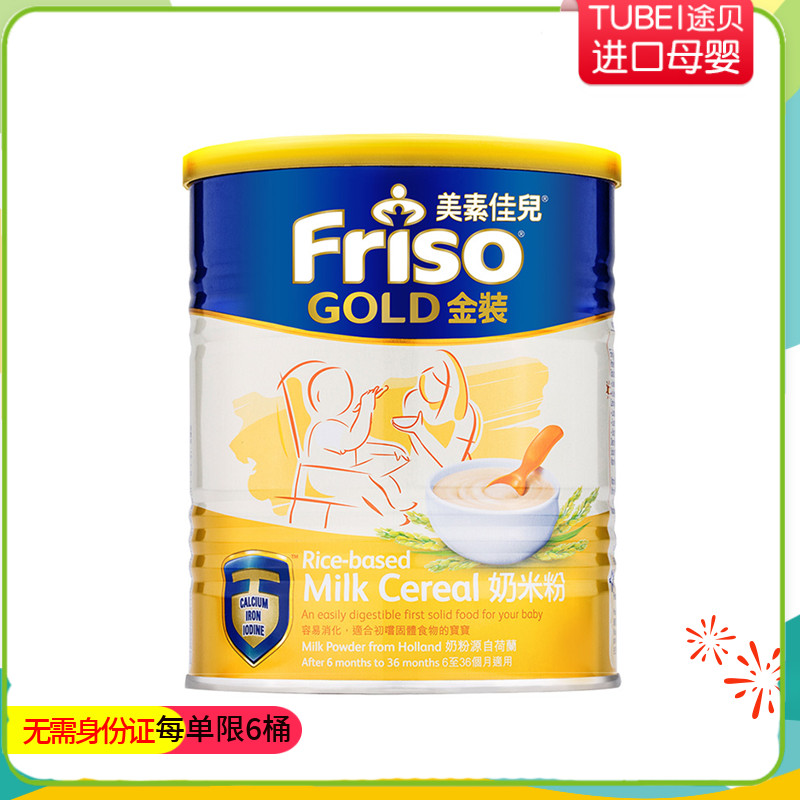 Port Edition Gold Bottling Beauty Vegetarian Milk Rice Flour Rice Burnt 300g to October, 23 Pataxu Spot