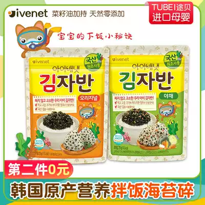 2 packs of Ai Wei Ni seaweed crushed ready-to-eat children's meal Korean snacks baby baby supplement 2 packs