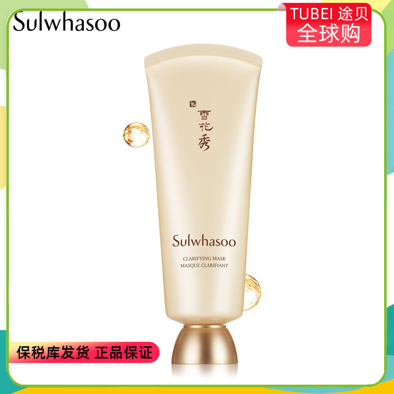 Sulwhasoo Snowflake Show Jade Jung Tear Type Mask 150ml Bonded Shipping