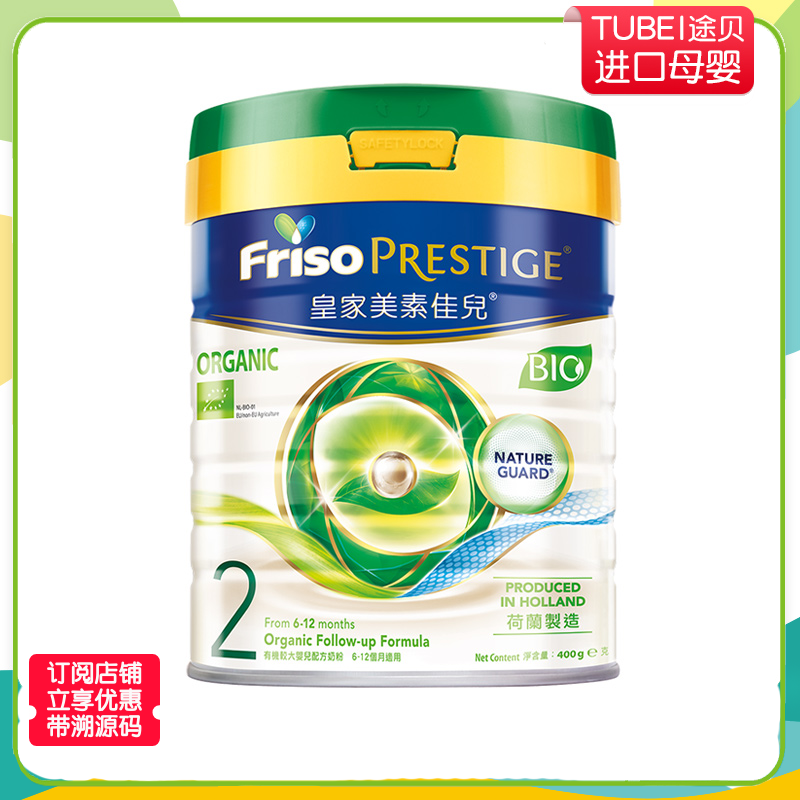 Port version Organic royal beauty Jiel baby formula 2 segment 400g bonded spot to October, 23