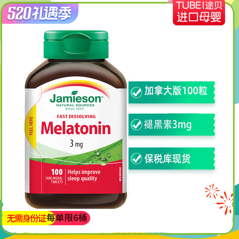 Jamieson bodybuilding melatonin slices 100 slices of bottle to March, 25 Pataxu spot