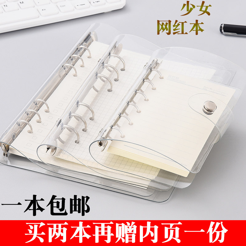 New product PVC shell soft skin transparent cover a7 mini-living pages were cute a5 minimal b5 a4 net red handbook