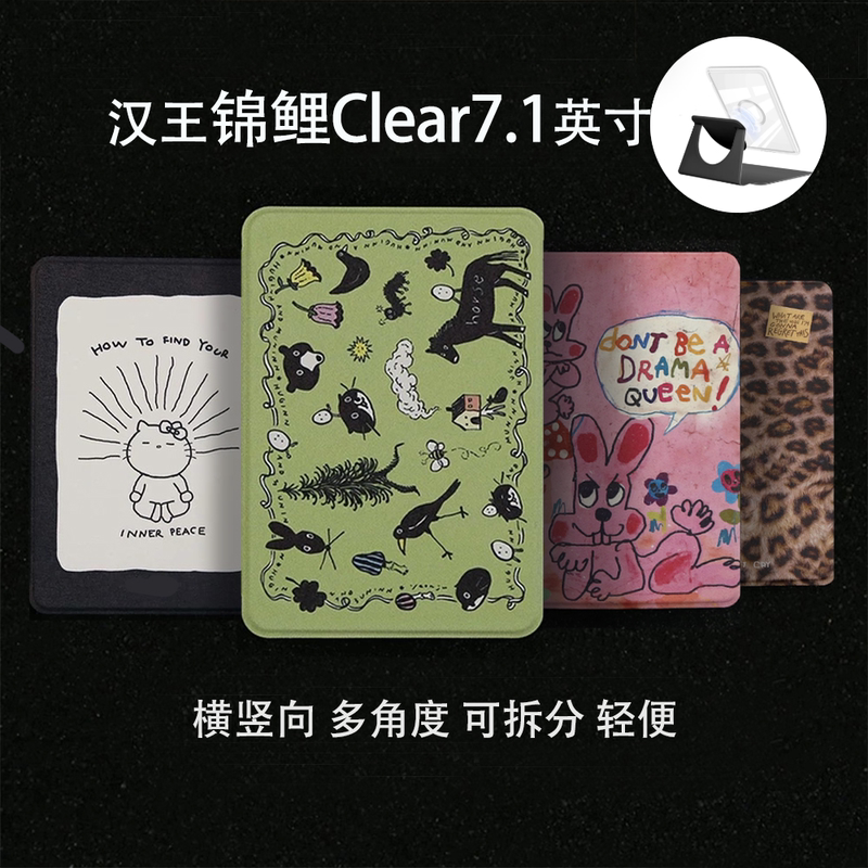 Extremely Black Hanwang Clear7 Koi Protective Case Flagship E-Reader 7.1inch Magnetic Detachable E-Book Reader E-Ink Screen E-Paper Book Back Cover E-Ink Screen Electronic Reading Stand
