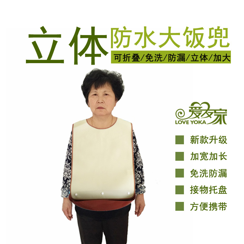 The elderly eat bibs, the elderly waterproof and leak-proof, no-wash saliva towel imitation silicone adults adult bibs