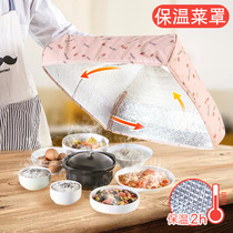 Heat preservation food cover food cover home leftovers table cover winter thickened dustproof food folding food cover