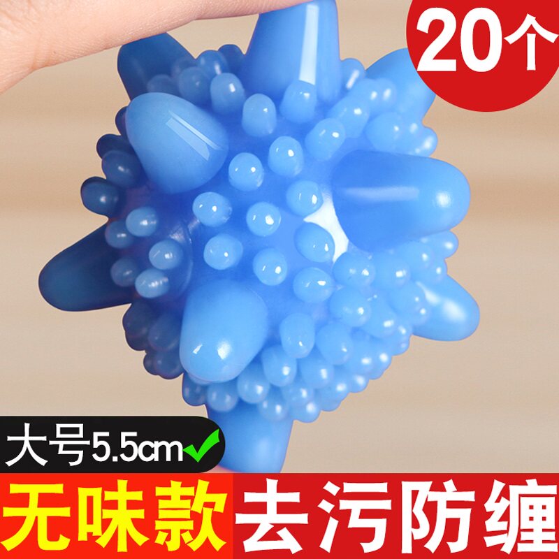 Laundry Ball Magic Decontamination Laundry Anti-Wound Home Washing Machine Large Solid Friction Clean Wash Ball Japan