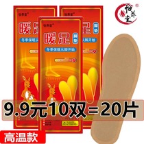 Spontaneous hot shoe mat heat and warm foot paste warm foot paste charging free walking heating 12 hours winter
