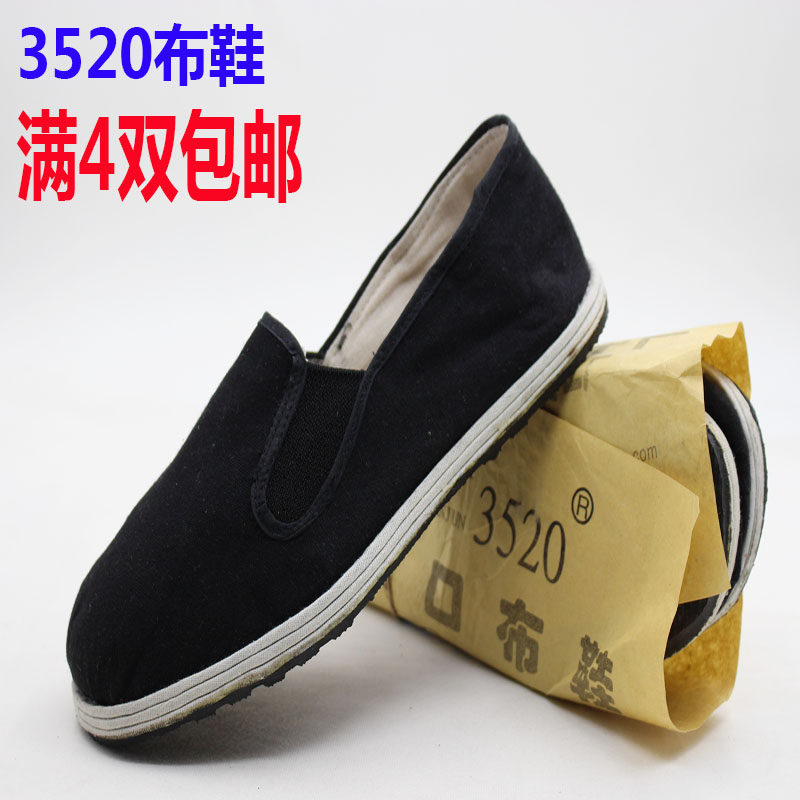 3520 Men's Cloth Shoes Melaleuca Black Cloth Shoes Work Shoes Black Cloth Shoes Work Cloth Shoes Men's and Women's Cloth Shoes
