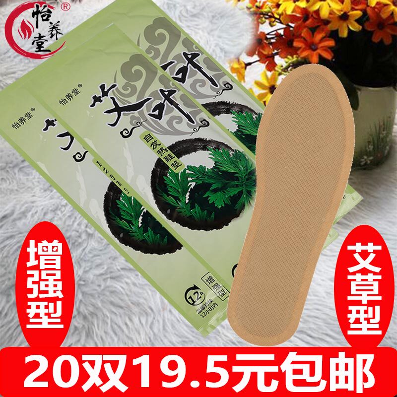 Ai Wei spontaneous hot shoe pad large yard heating foot warm footwear warm foot warm baby once warm foot