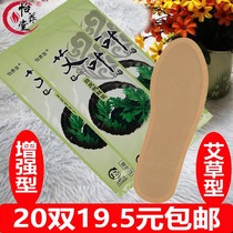 Ai Wei spontaneous hot shoe pad large yard heating foot warm footwear warm foot warm baby once warm foot