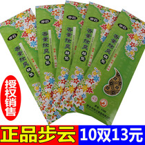 Step 1110 Aromatic fourth season deodorizing shoe mat anti - wrinkle and anti - smelly drug anti - odor - suction comfort for men and women