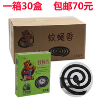 Catering and restaurant Home mosquito-fly incense fly-killing medicine indoor fly plate mosquito repellent fragrant flavor whole box