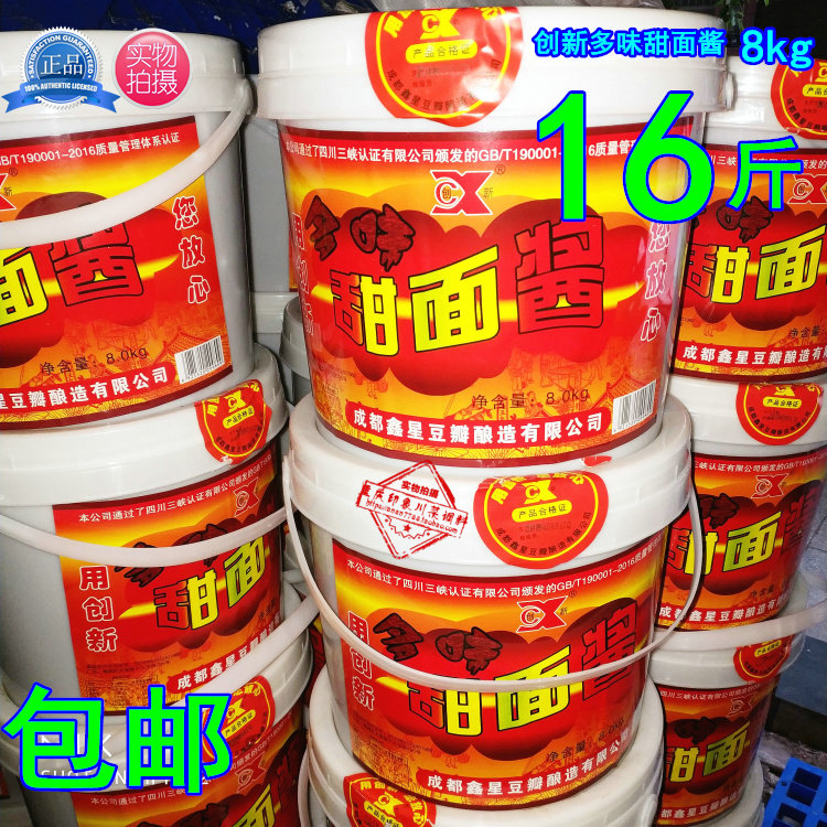 China Mainland Sichuan Pi County Innovative sweet noodle sauce 8kg Chongqing fried noodles with hot and sour powder with sauce Catering