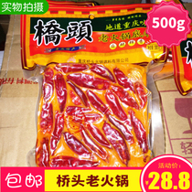 Chongqing Bridge Head Old Fire bottom material 500g authentic Chongqing Artisanal Ox Oil old Hotpot string Spicy Scalding bottom material