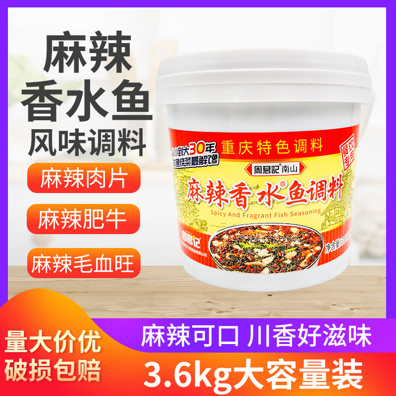 Zhou Jun Kee Barrel Perfume Fish Seasoning 3 6kg Catering barrel Loaded Multipurpose Hemp Spicy Fish Boiled Fish Sauce