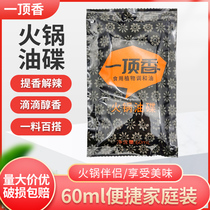 Xintian one top incense hot pot oil plate 60ml * 5 bags Chongqing hot pot sesame oil plate sesame mixed oil home catering