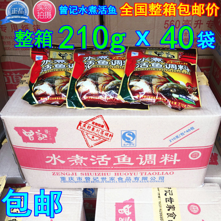 () Zeng remember the water cooking fish once remember the water to cook the live fish seasoning 210g * 40 bags of the whole box manufacturer straight up