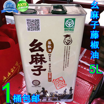 Yao Ma Zi Rattan Pepper Oil 5L Iron Barrel Food Green Pepper Oil Cold Spicy Fragrant Sword Sichuan Hongya Green Pepper