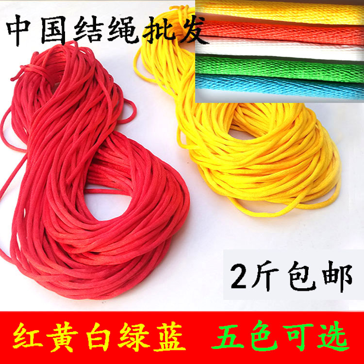 Kirin Whip Fitness Whip Whip Whip whip Whip Rope Decorative Spike Yellow Red China Knot Rope 4 mm 2 catty