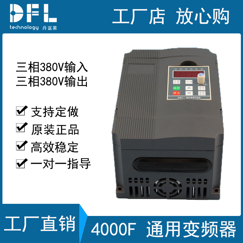 New high quality three-phase motor inverter 1 5KW 380v frequency conversion governor quality warranty 18 months